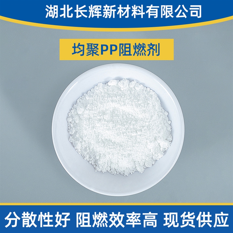 孝感阻燃剂